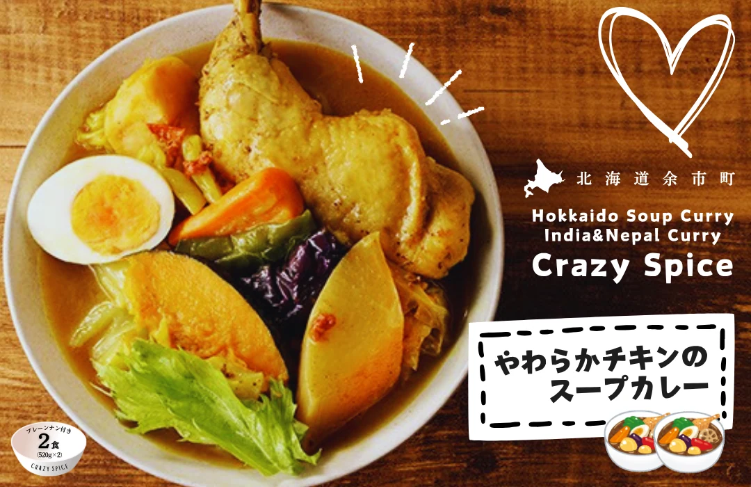 ふるさと納税 2食セット
